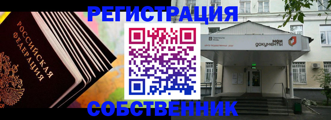 прописка для работы в Касимове